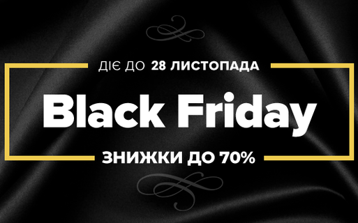 Справжня Чорна П'ятниця в Янтар Полісся