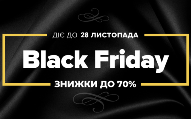 Справжня Чорна П'ятниця в Янтар Полісся