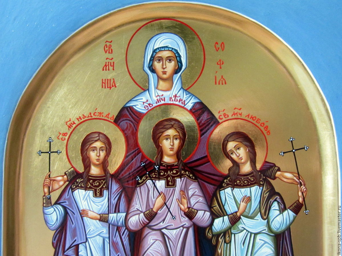 Святые мученицы Вера, Надежда, Любовь и мать их София