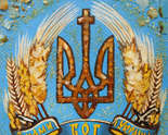 Панно «С нами Бог и Украина»