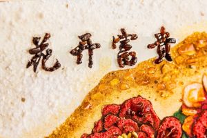 Картина из янтаря Пн-4512 на китайский мотив