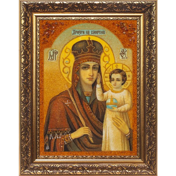 Ікона Божої Матері «Зглянься на смиренність»