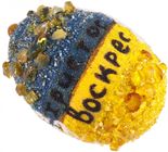 Сувенир «Писанка» инкрустированная янтарем