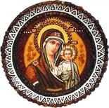 Оберіг із зображенням Божої Матері (Казанська ікона)