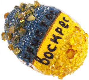 Сувенир «Писанка» инкрустированная янтарем