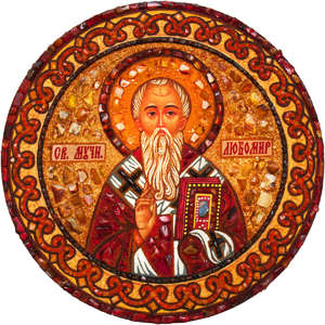 Оберіг «Святий мученик Любомир»